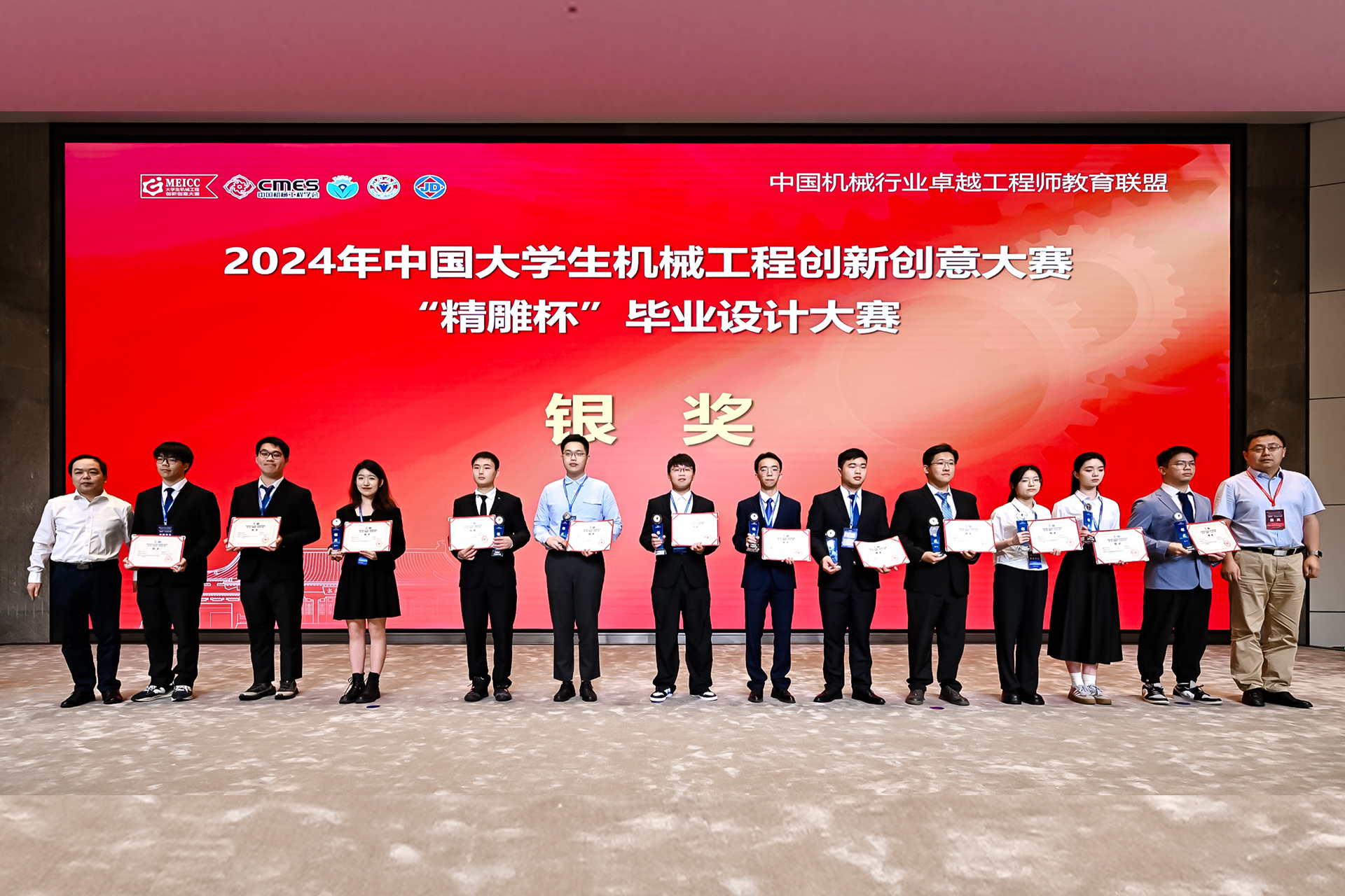 我校学子斩获2024年中国大学生机械工程创新创意大赛“精雕杯”毕业设计大赛全国一等奖-苏州科技大学创新创业实践教育中心