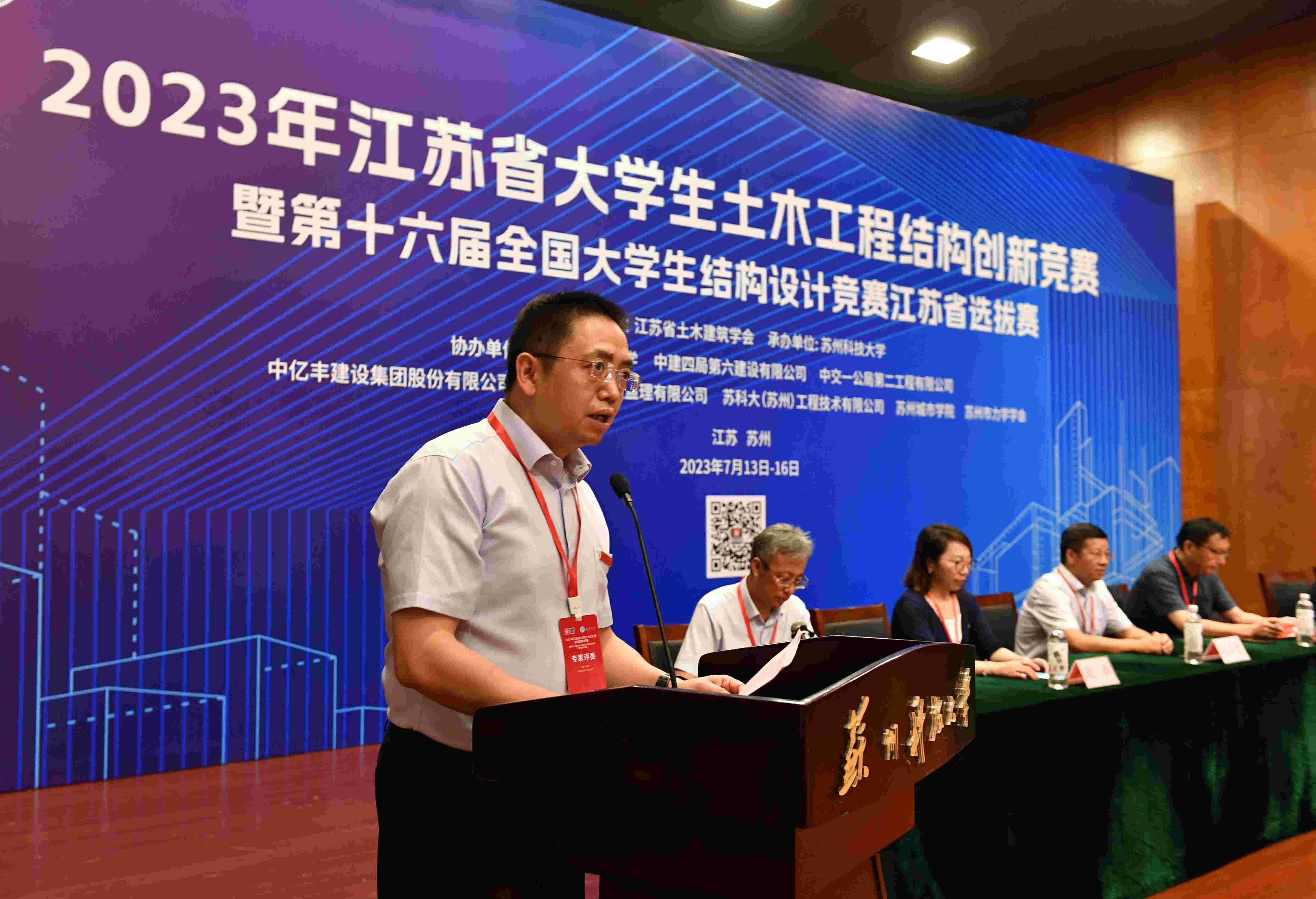 奋楫勇扬帆 竞赛追卓越—我校双创育人喜报频传-苏州科技大学创新创业实践教育中心