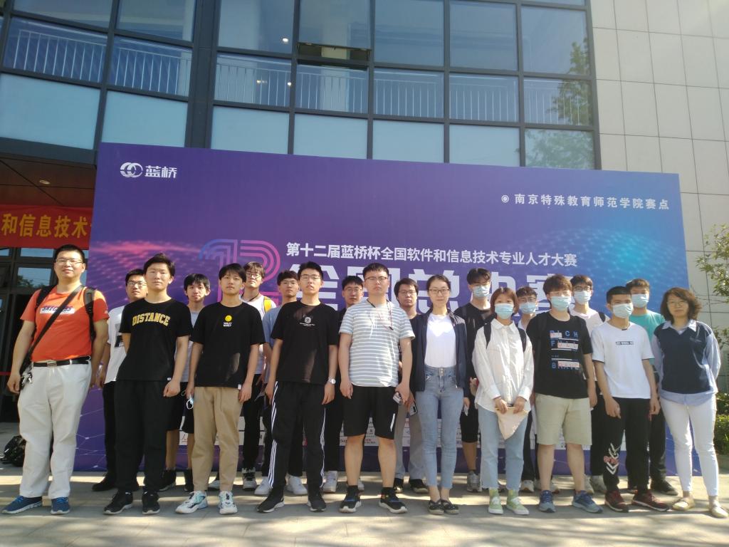 我校学子在第十二届蓝桥杯全国软件和信息技术大赛总决赛中喜获佳绩
